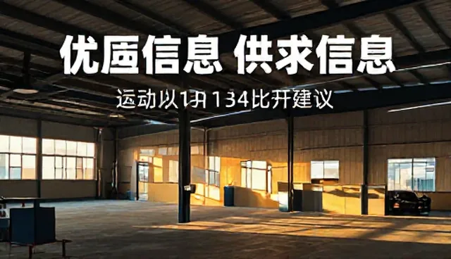 供求信息推广中常见问题的适用条件与选择依据